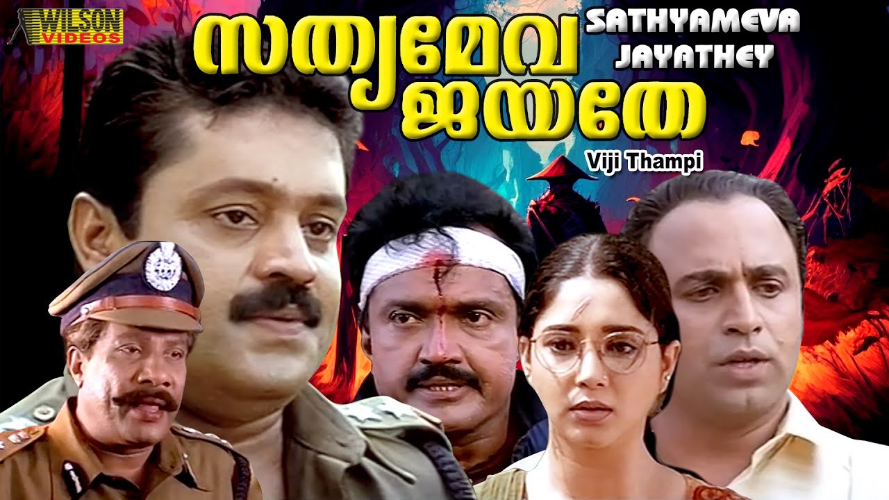 Sathyameva Jayathe